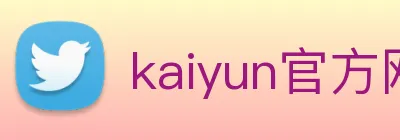 kaiyun官方网站 Logo